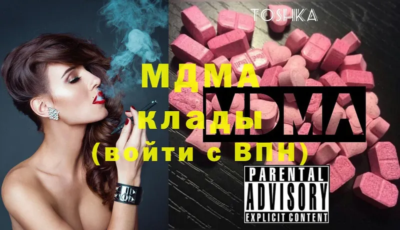 MDMA кристаллы  Стрежевой 