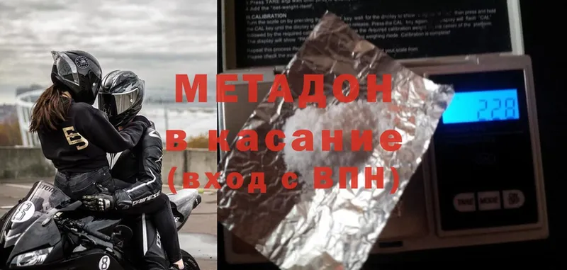 ОМГ ОМГ ссылки  Стрежевой  Метадон methadone 