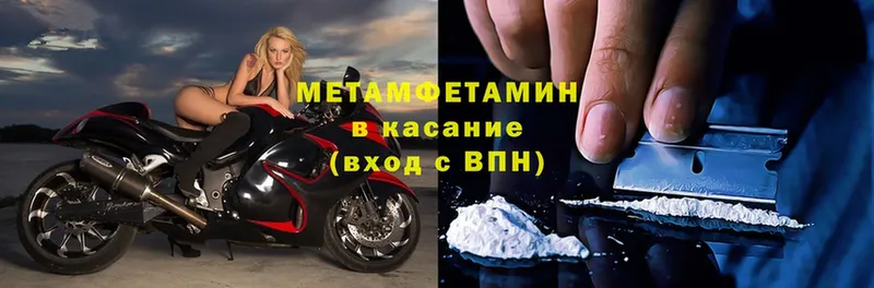 МЕТАМФЕТАМИН винт  Стрежевой 